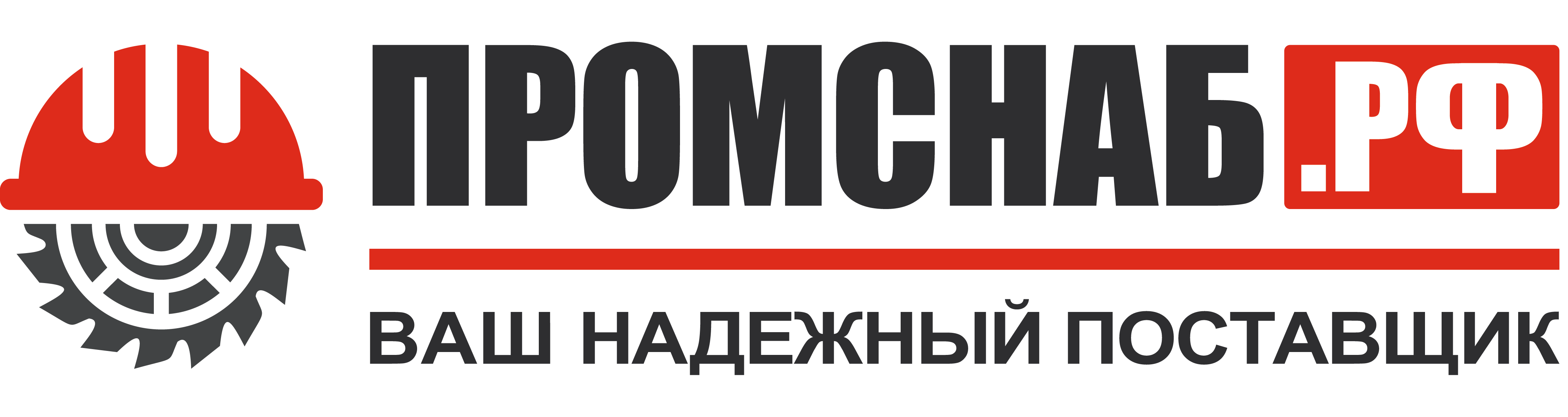 Промснаб 